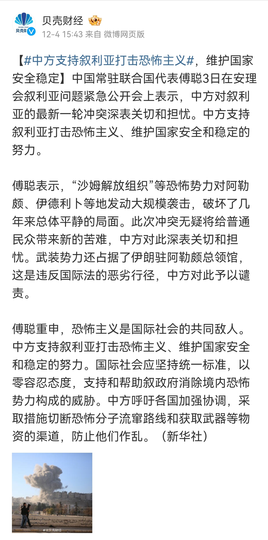 爱游戏体育链接-叙利亚主场战胜摩洛哥，晋级希望存疑的简单介绍
