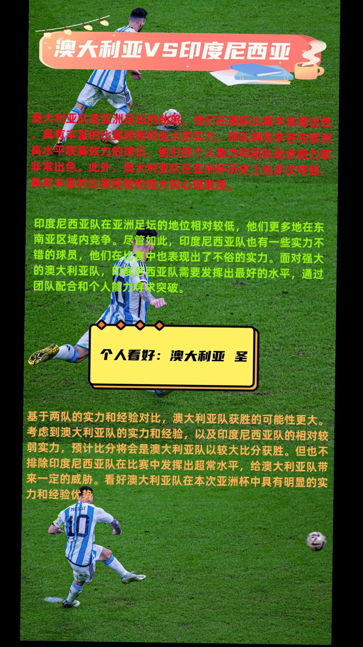 爱游戏亚洲官网-国际足球赛事上的精彩瞬间感人至深(国际足球赛事上的精彩瞬间感人至深的故事)