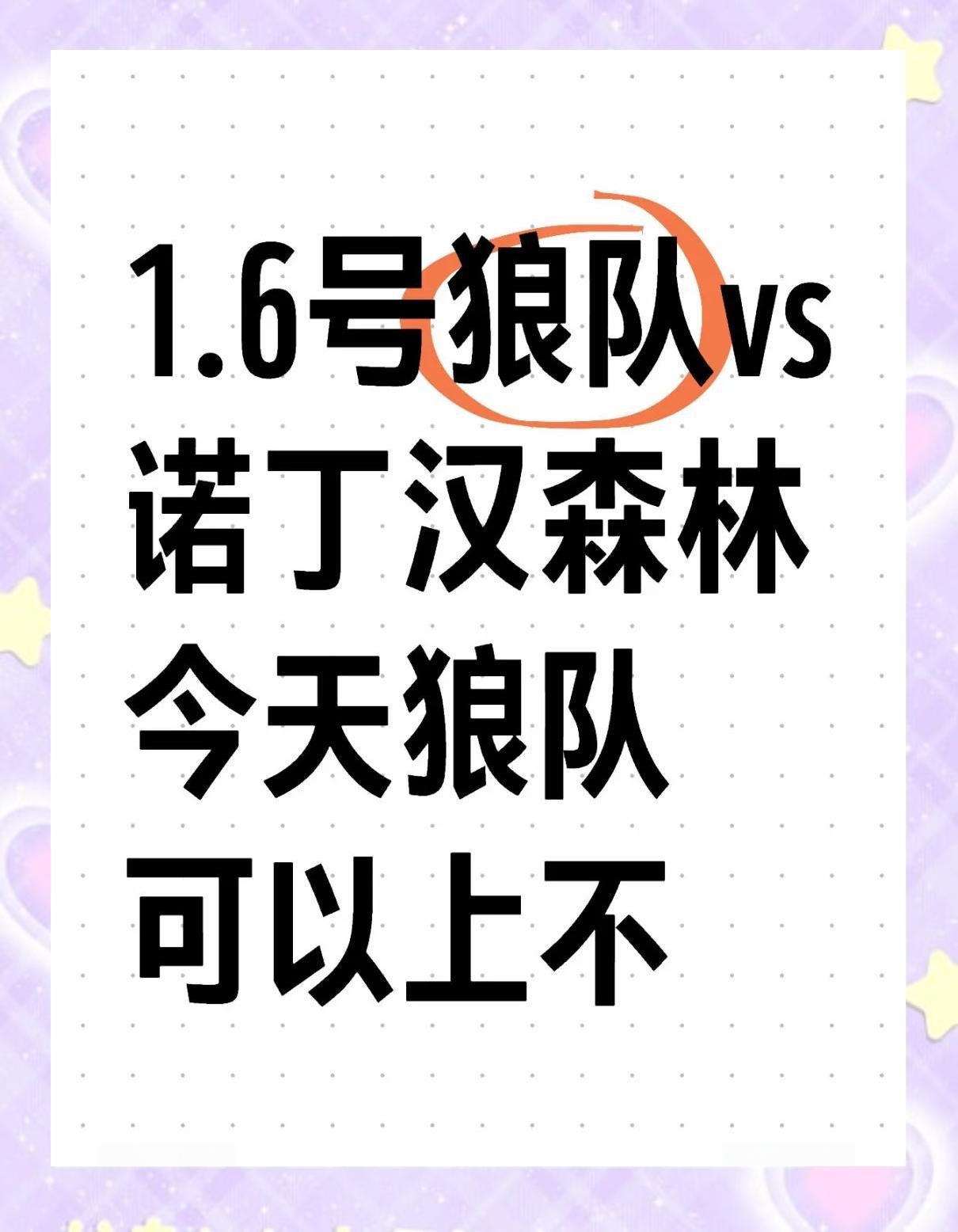 爱游戏体育地址-森林狼队失利后调整阵容，迎战强敌备战