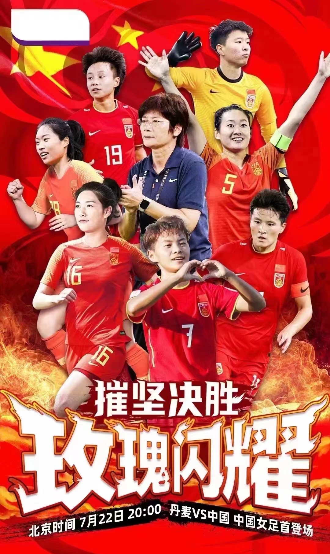 爱游戏官方入口-关于亚洲足球盛会：女足代表团备战决胜的信息
