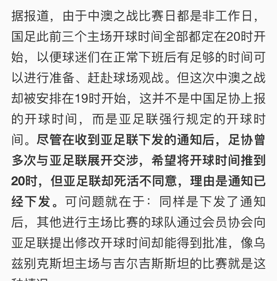 惊险紧张！最新足球较量实况披露的简单介绍