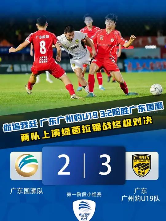 广州队在险胜中败给重庆队，失去领先优势的简单介绍